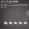 Five-Head Glass Globe Pendant Light in Clear, Brass Stem, Row Cluster, Bulb Not Included, Dining Table & Kitchen Island