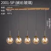 Five-Head Glass Globe Pendant Light in Amber, Brass Stem, Row Cluster, Bulb Not Included, Dining Table & Kitchen Island