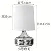 Chrome Cylinder Table Lamp, Tall Tapered Metallic Body, Small Size, Pleated Linen Shade, Bedside & Living Room