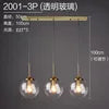 Three-Head Glass Globe Pendant Light in Clear, Brass Stem, Row Cluster, Bulb Not Included, Dining Table & Kitchen Island